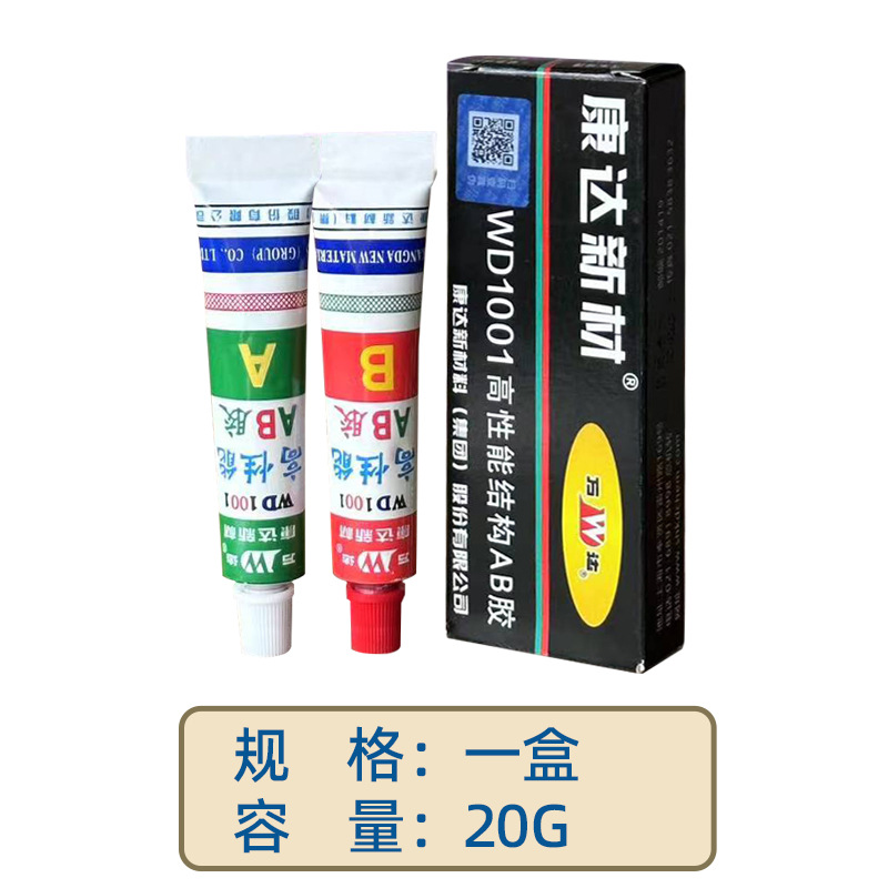 20g 상하이 강다 AB 접착제 * 1 상자