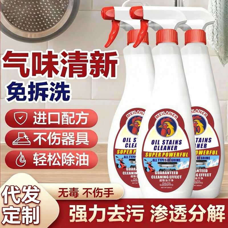 Big Rooster Oil Stain Remover Powerful Multi-Purpose Oil Cleaner Kitchen Heavy Grease Cleaner Magic Cleaning Agent Big Rooster Oil Stain Remover Powerful Multi-Purpose Oil Cleaner Kitchen Heavy Grease Cleaner Magic Cleaning Agent