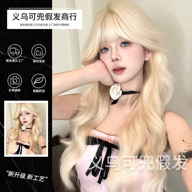 Cowable Wig Women's Long Hair Full Hood Wool Roll Wig Light Golden Rice White Large Wave Curly Hair Lolita Long Cowable Wig Women's Long Hair Full Hood Wool Roll Wig Light Golden Rice White Large Wave Curly Hair Lolita Long