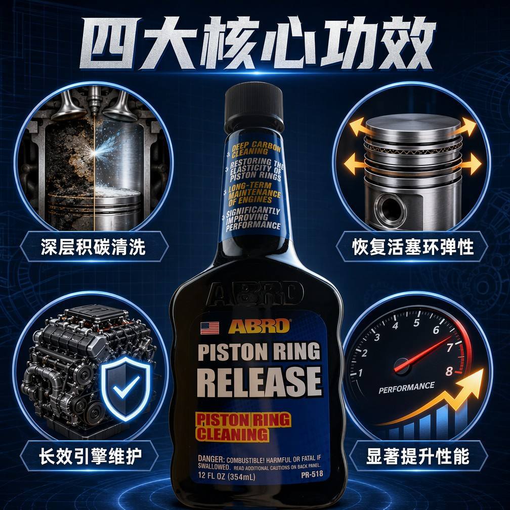 American imported piston ring cleaner restores piston ring elasticity and resolves blue smoke issues in gasoline and diesel engines