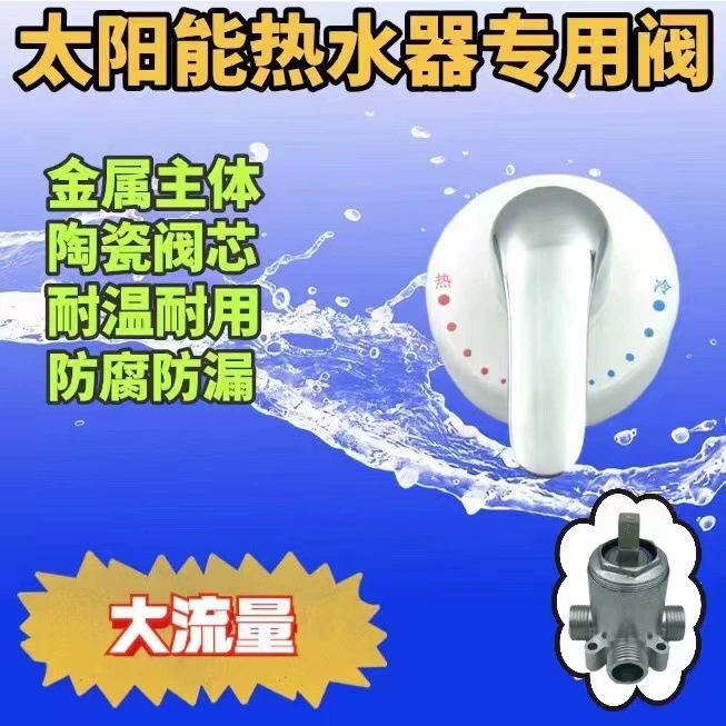 Производители прямого управления профессиональный солнечный клапан со смешанным клапаном предохранительный клапан дроссельный клапан