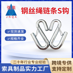 Electro-galvanized S hook high strength material simple hook link ring wire rope chain strength high tension