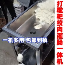 打糍粑辣椒粉碎机家用小型多功能绞肉机灌肠机不锈钢糯米年糕机器