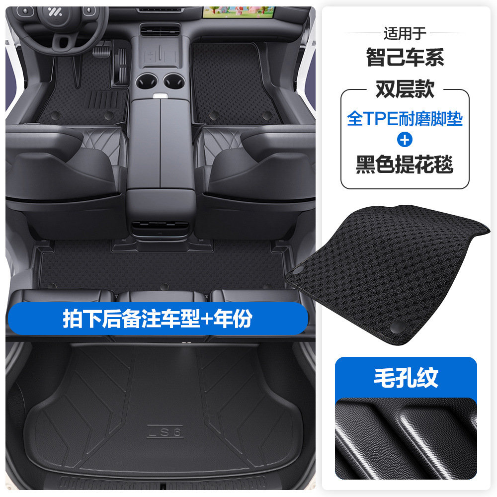 Universal Foot Pad | Zhiji L6 LS6 LS7 - pore-texture-tpe-floor-mats-with-door-sill-coverage-black-jacquard-tpe-trunk-mat-note-car-model-year-when-ordering