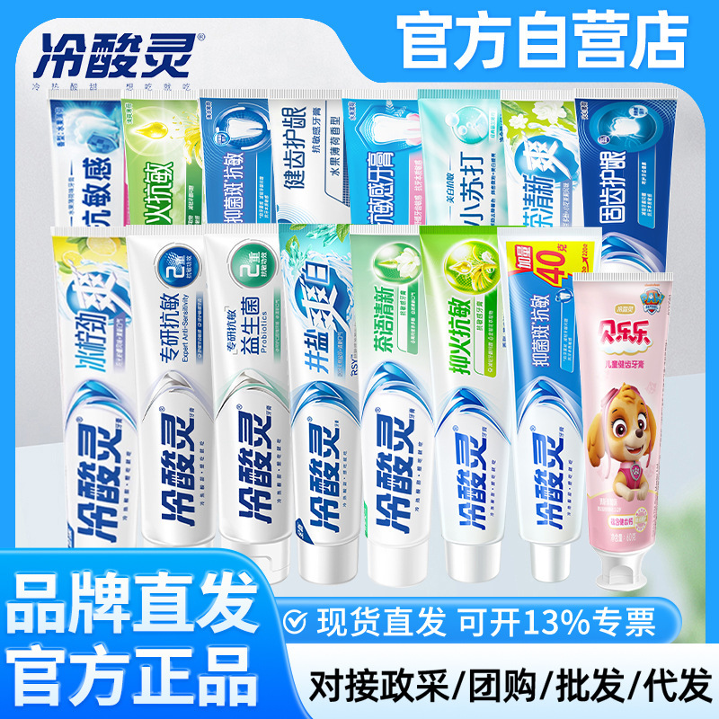 Leng Suan Ling's Popular Series of Toothpaste, Anti-Sensitivity, Fruit Mint Flavor, Relieves Tooth Sensitivity and Freshens Breath