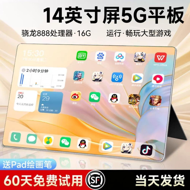Full-Screen 5g All-Network Tablet 2-in-1 for Students, 14-Inch Online Classes, Snapdragon 888 Processor, 16Gb Ram, Hd Screen Full-Screen 5g All-Network Tablet 2-in-1 for Students, 14-Inch Online Classes, Snapdragon 888 Processor, 16Gb Ram, Hd Screen