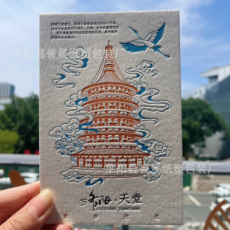 Tissue Paper Postcards Customized National Trend Cultural and Creative Illustrations Thickeneded Classy Live Version Concave and Convex Printing Special Paper Cards