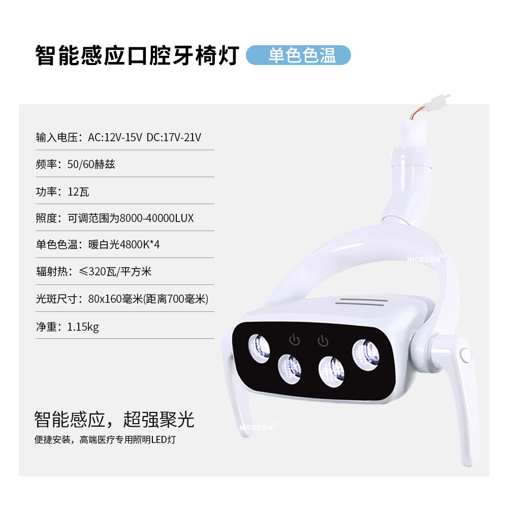 Niceden Dental Oral Lámpara Dental LED Inducción Lámpara Silla Dental Luz Fría Seis Perlas Spotlight Led Implante