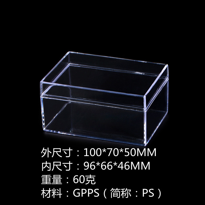 长方形高透明PS食品级.电子烟.礼品盒.包装盒.100*70*50.水晶盒