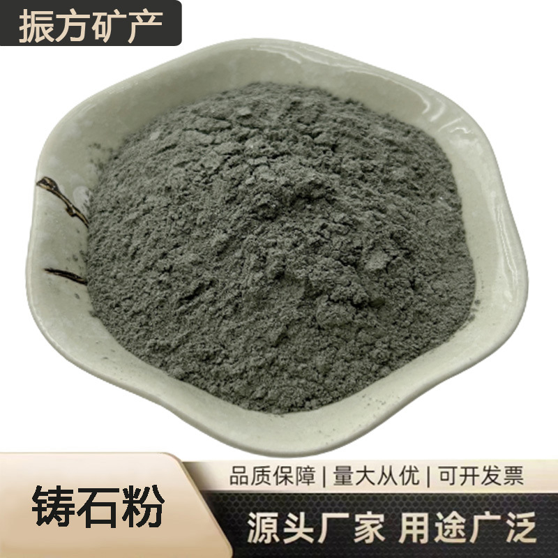 现货供应铸石粉 辉绿岩粉  耐酸耐磨混凝土填料用铸石粉