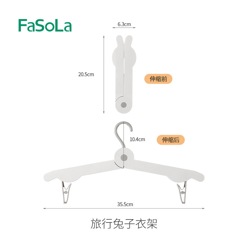 Fasola旅行ハンガーポータブル折りたたみ式出张ホテル物干し神器多机能ハンガークリップ付き|undefined