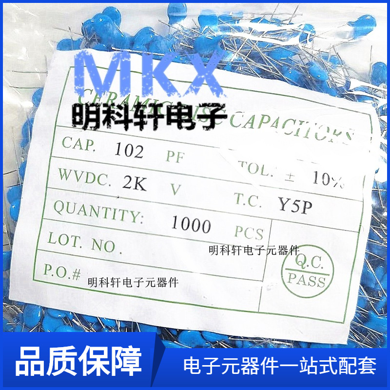 Y5P102K2KV 直插高压瓷片电容 102PF 2KV Y5P ±10% 一包1000个