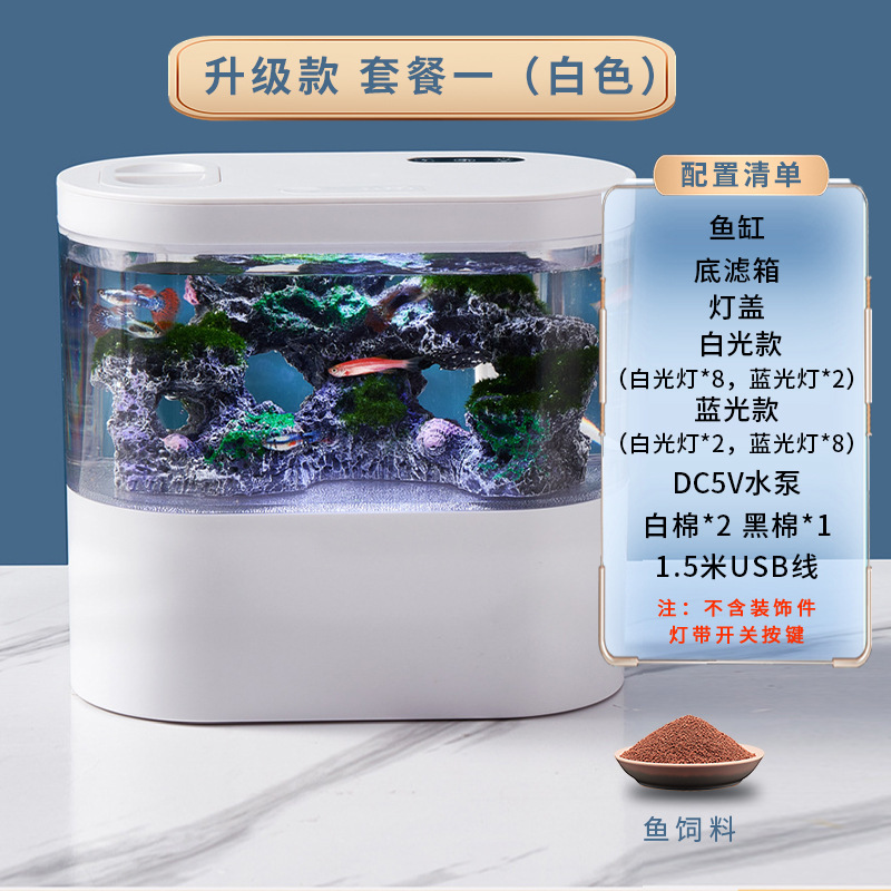 水槽水槽客間小型無換水一体デスクトップ熱帯魚観賞ミクロ生態ミニ水循環|undefined