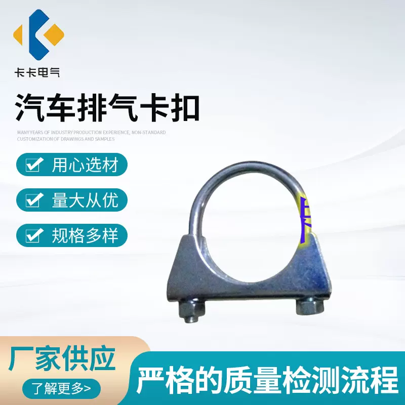 扬中厂家供应排气管卡箍 汽车排气卡扣管卡 喉箍排气管卡箍
