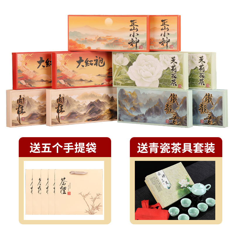十盒五大茗茶烟条装批发配礼袋大红袍肉桂铁观音正山小种茉莉花茶|undefined