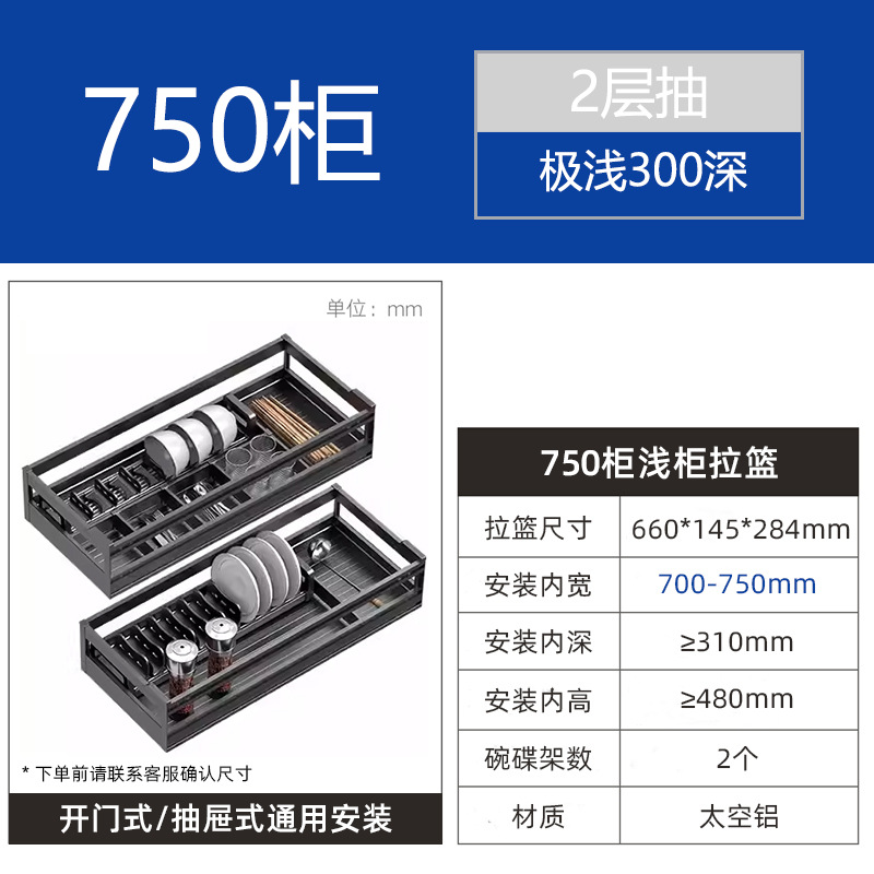 Gabinete de cocina tipo cajón, gabinete poco profundo, aleación de aluminio no estándar, cesta de doble capa, gabinete, cesta de tracción poco profunda, estante para platos