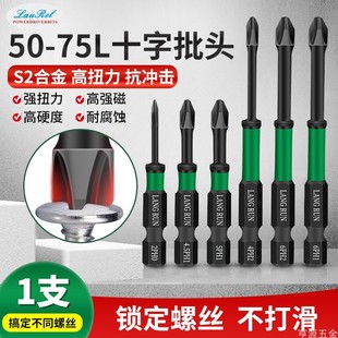 Langrun Phosphated Black Anti-Rust S2 Alloy Steel Cross Wind Bit Head Strong Magnetic Anti-Slip Hardened Electric Screwdriver Head Set