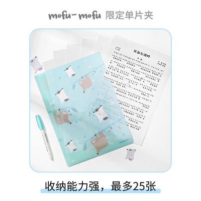 [2023 nuevo] kokuyo Japón Guoyu mofu-Carpeta de almacenamiento de clip simple serie mofu