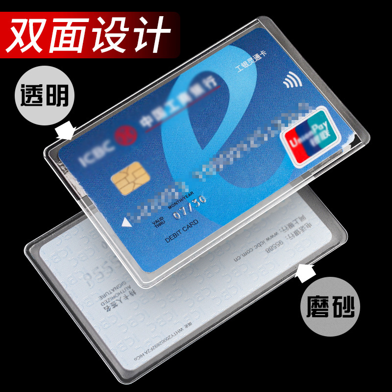 Anti-Degaussing Card Holder, Customized Double-Sided Frosted Transparent Id Card and Bank Card Protective Cover, Document Storage Card Holder, Custom-Made