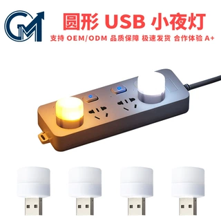 跨境热销USB灯迷你小夜灯圆形便携式冷暖双色可定制usb接口灯批发