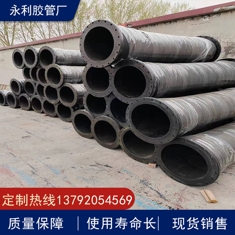 挖泥船专用吸排水输泥橡胶钢丝管 大口径抽沙用法兰胶管