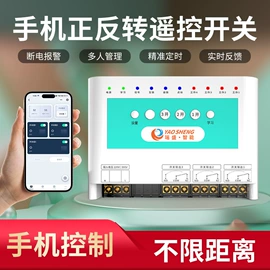 遥控开关;报警配件;报警探测器