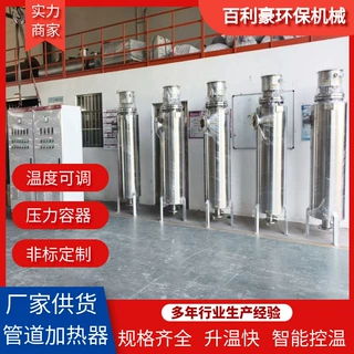 空气管道加热器不锈钢立式管道加热器管道式电加热器升温快