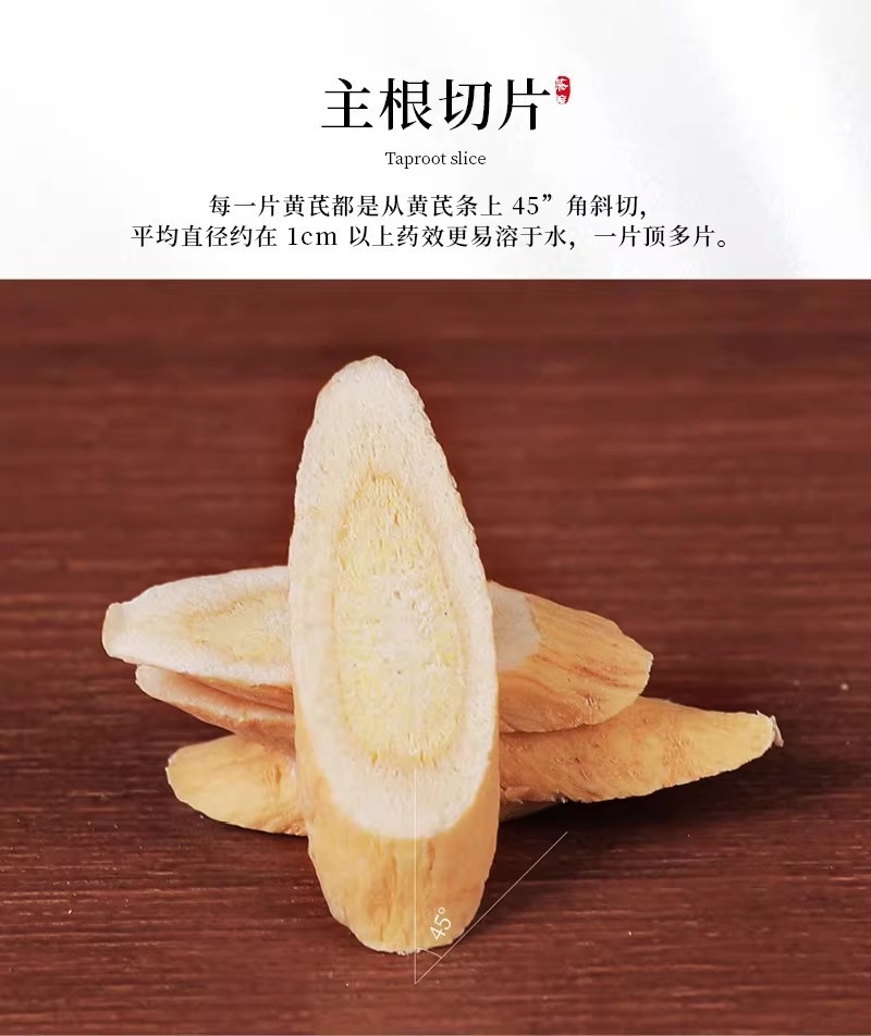 Astragalus Root Slices Huang Qi 500g Loose Dried Herb for Tea and Soup quality and texture