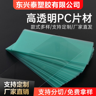 Դ�^ֱ��pc͸��Ƭ���ω|Ƭ ��ȼ��̼����͸��Ƭ�ľ��� �ӹ�����