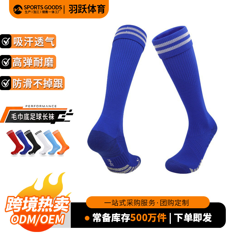 Cross-Border Football Socks, Long Tube Double-Bar Design, for Men, Women, Adults, and Children, Training and Competition Sports Socks, Direct Wholesale from the Source Manufacturer