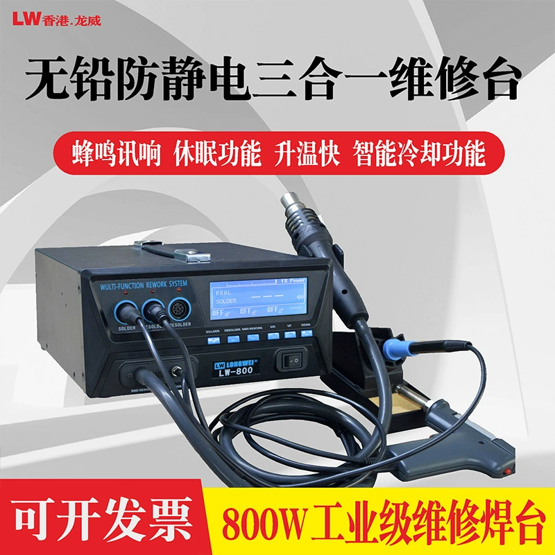 Longwei 800 Вт мощная паяльная станция «Три в одном» станция горячего воздуха Промышленный сварочный инструмент для ремонта поглощения олова Электрический паяльник