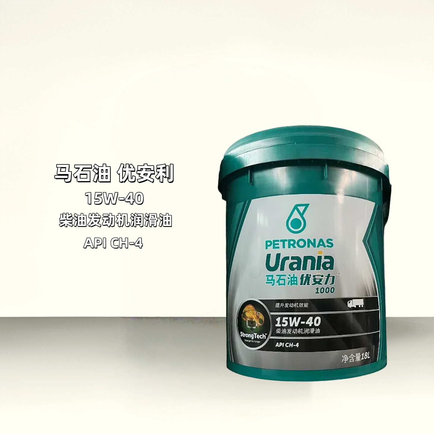 马石油优安力柴油发动机润滑油15W-40