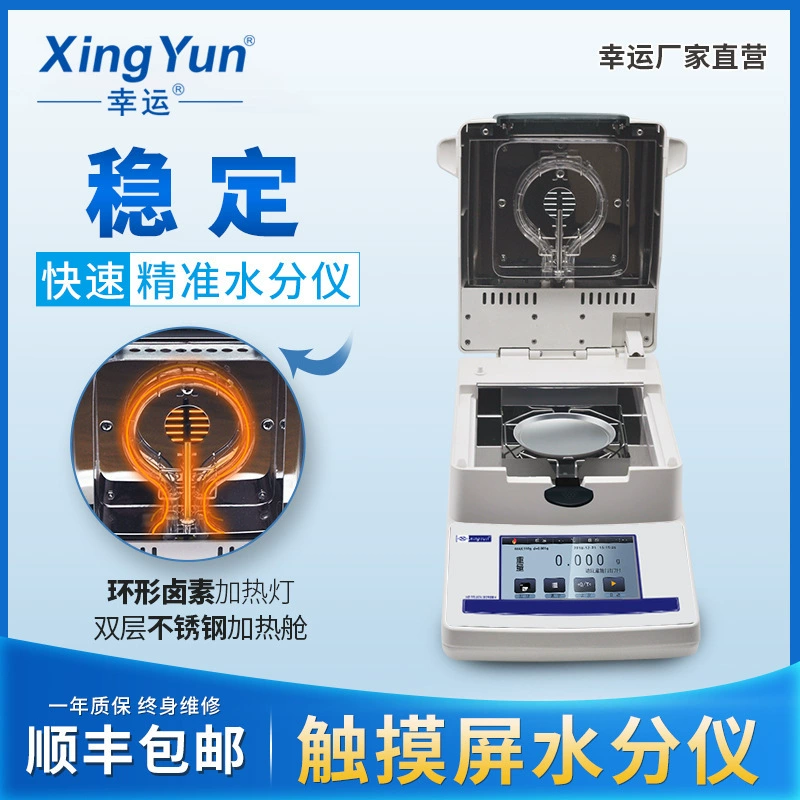 MW-T галогенный Влагомер удачный сенсорный экран полностью Интеллектуальный измеритель влажности зерна Быстрый измеритель влажности чая