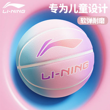 李宁篮球正品儿童小学生专用5号幼儿园女孩五号体能训练7号蓝球