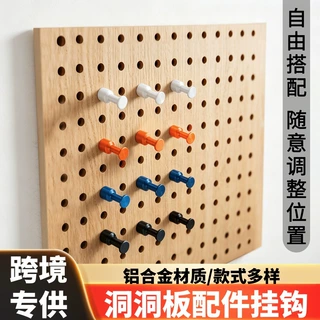 跨境热销洞洞板配件挂钩铝合金展示架装饰挂杆入户玄关收纳挂钩