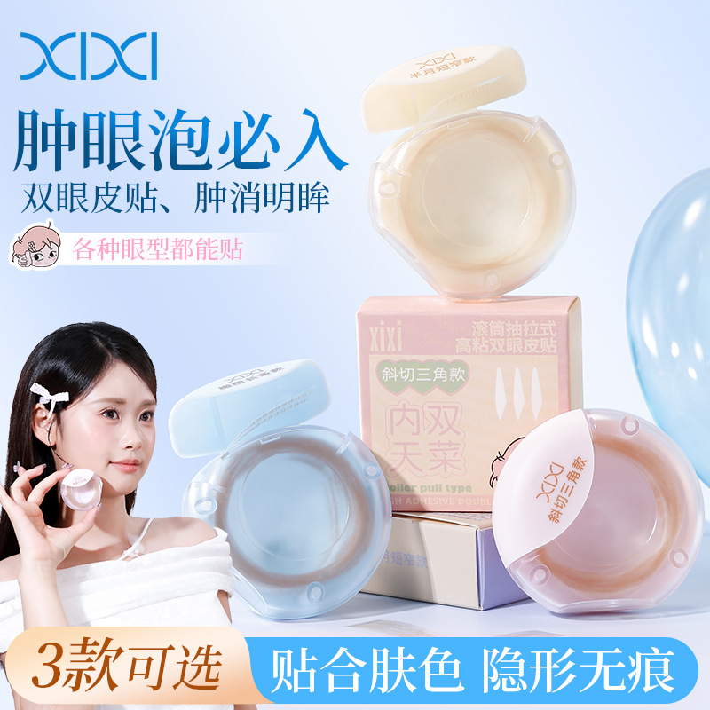 Xixi Roller Pull-Out High-Viscosity Double Eyelid Patch Invisible Traceless Natural Special Support Olive Type 140 Patches