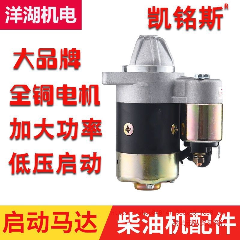 单缸风冷柴油机微耕机马路切割机配件QD114马达186 188 192起动机