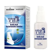 海氏海诺丫丫爽土槿皮醋酸液喷雾皮肤臭脚喷脚丫喷剂英诺威丫丫爽