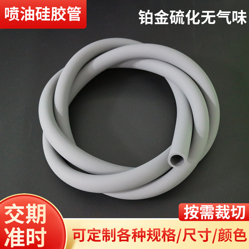 Gray Oil-Sprayed Silicone Tube Dental Machine Dental Chair Mobile Phone Tube Non-Stick Gray Wear-Resistant and Tear-Resistant Food-Grade Silicone Tube