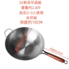32cm beech wood handle pan (unheated)