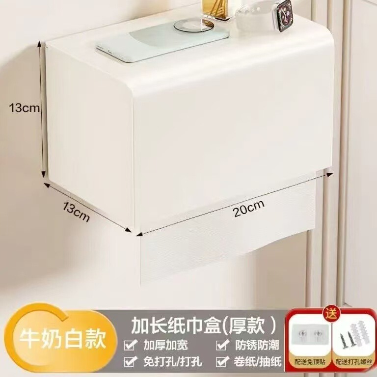 卫生间厕纸盒免打孔壁挂高级感纸巾盒卫生纸置物架厕所抽纸卷纸架|undefined