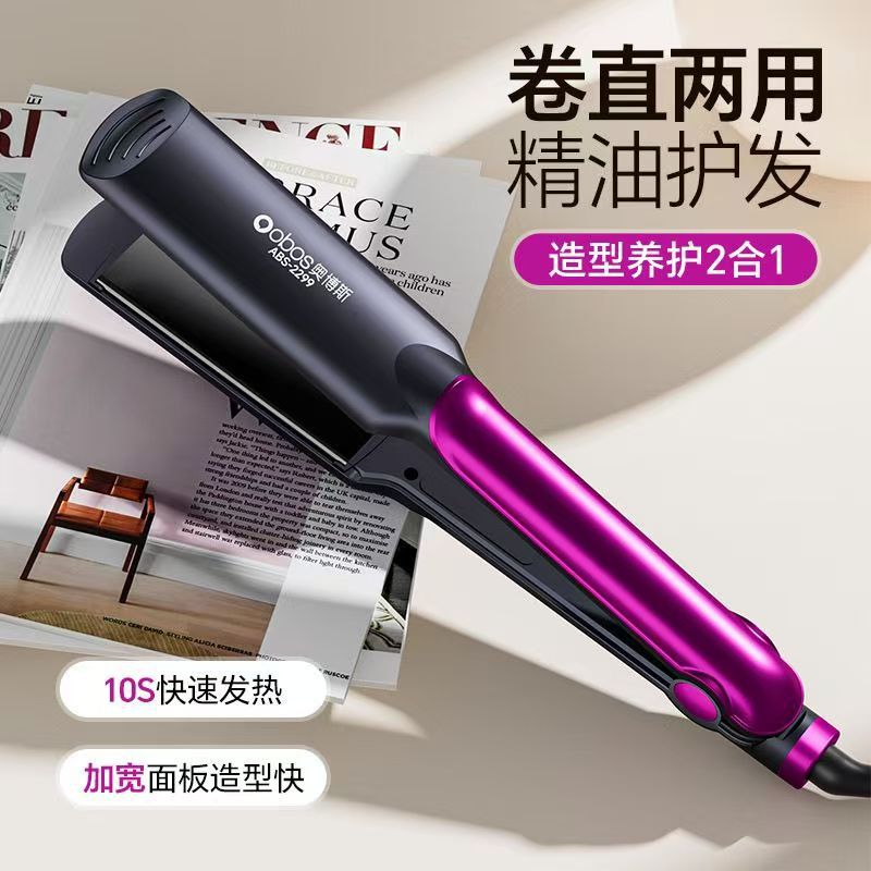 Cross-Border Dual-Use Straightening and Curling Hair Straightener, Mini Household Hair Straightener That Doesn'T Damage Hair, Suitable for Both Dry and Wet Hair, Direct from the Source Factory