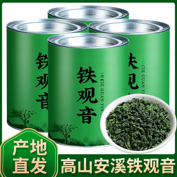 代发安溪铁观音茶叶浓香型高山乌龙茶罐装产地直发75g-500g其它