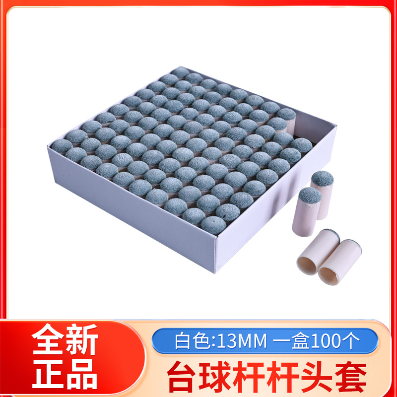 흰색 13mm(100개들이 팩)