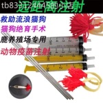 麻醉针枪远程远程吹针流浪狗动物兽用注马牛羊猪救助吹管飞针鹿用