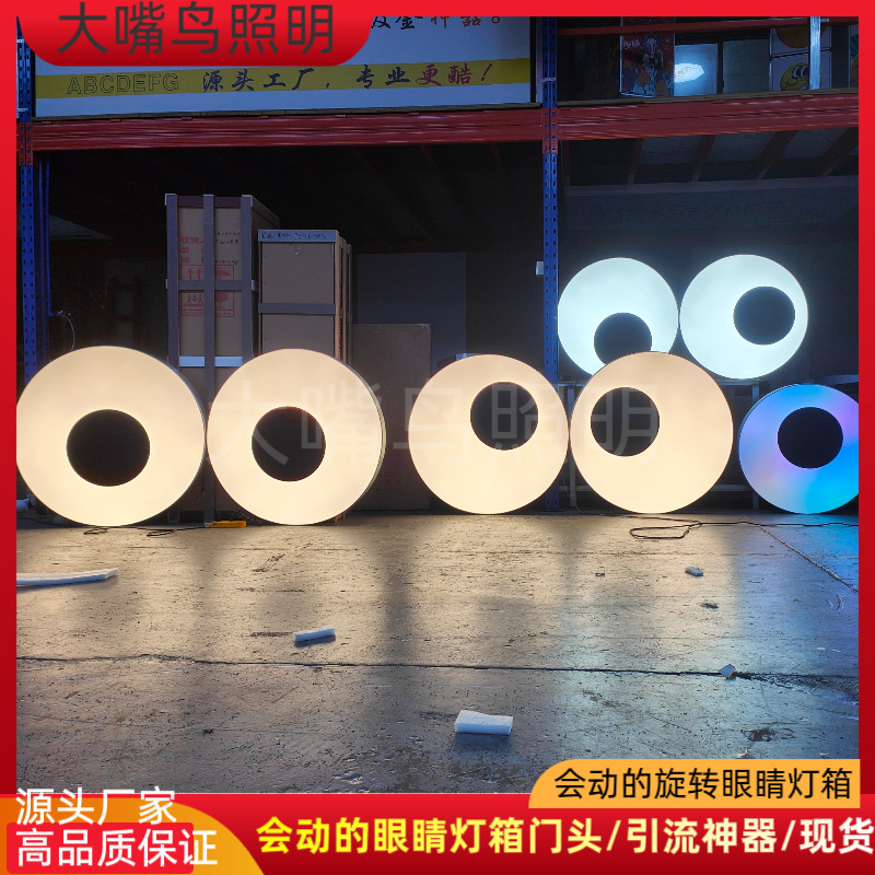 Moving Eye Light Box Door Sign Outdoor Waterproof Rooster Eye Internet Celebrity Creative Glowing Rotating Tree Eyeball Beads Moving Eye Light Box Door Sign Outdoor Waterproof Rooster Eye Internet Celebrity Creative Glowing Rotating Tree Eyeball Beads