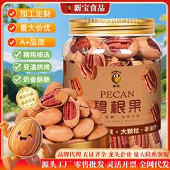 ピーカンナッツ クリーミーバルクナッツ ドライフルーツ 新年揚げ物バルク 手むきピーカンナッツバルク 長寿フルーツ缶詰