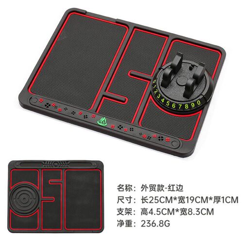  new car multifunctional four-in-one anti-slip mat car bracket anti-slip storage mat wear-resistant anti-slip mat