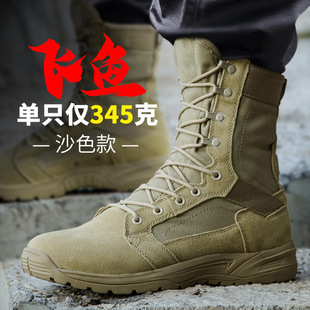 Flying Fish Spring Summer Autumn Desert Boots Men's High-top Breathable Combat Training Boots Outdoor Desert Shoes Women's Sandy Hiking Shoes