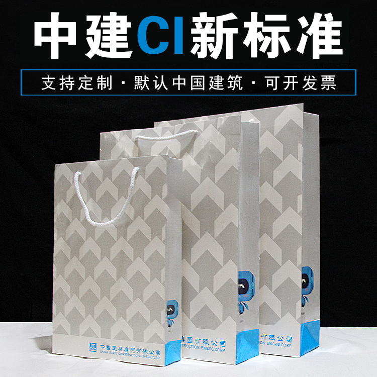 建筑纸袋礼品袋袋子一局四局八局伴手拎袋中建手提袋白卡
